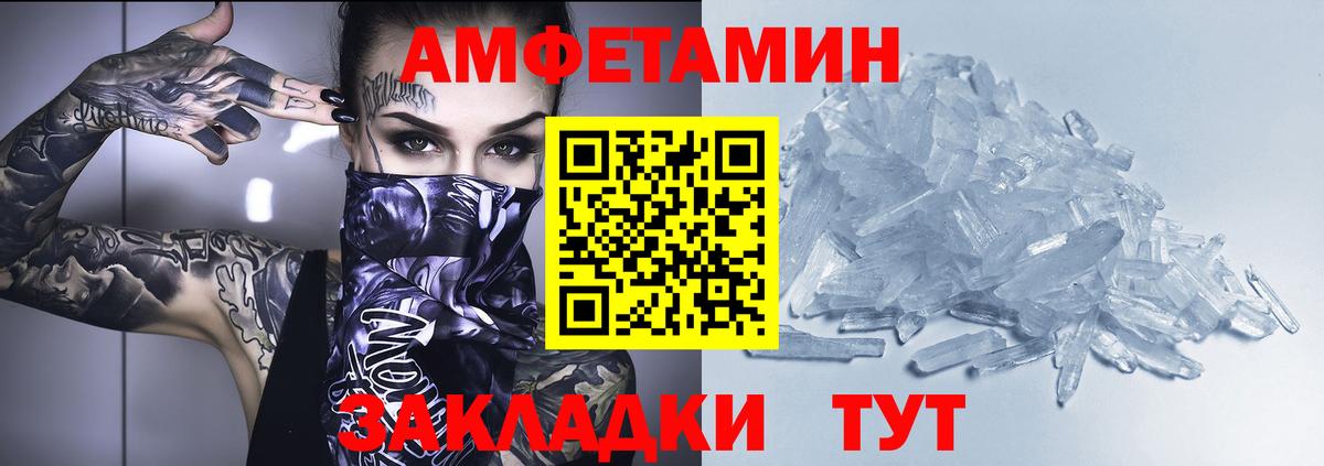 АМФ 98% Арсеньев