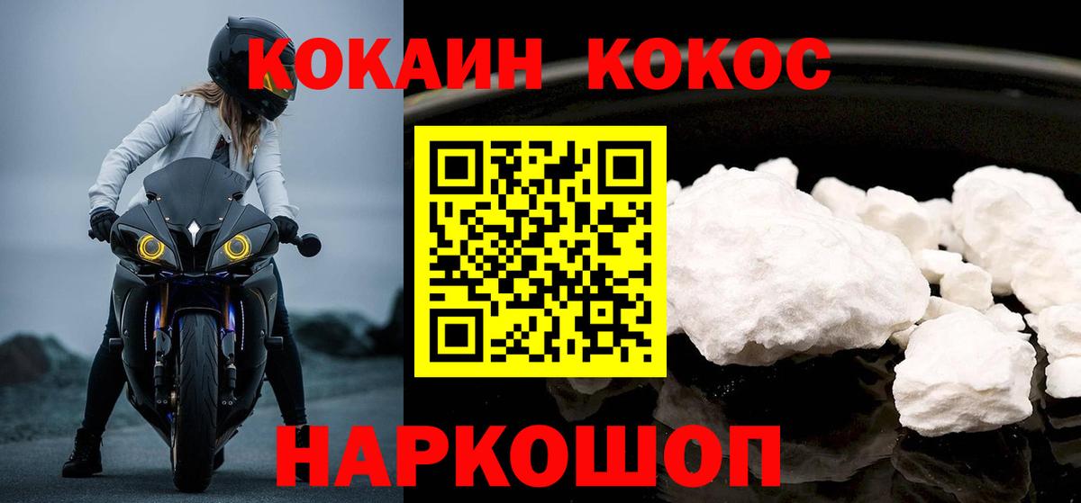 Кокаин 98%  Вход с VPN  Арсеньев  COCAIN  КОКАИН Колумбийский 