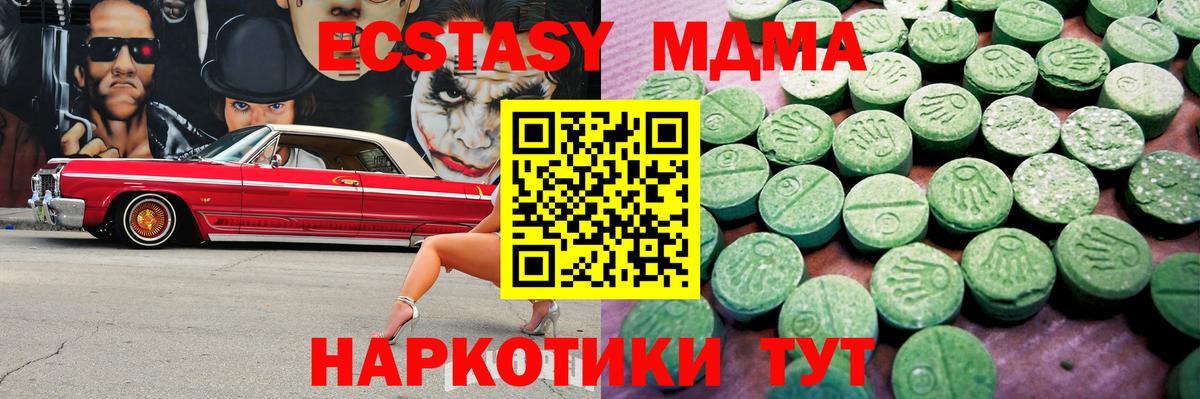 как найти   Экстази Punisher  Вход с VPN  ЭКСТАЗИ  Ecstasy 280 MDMA  блэк спрут зеркало  Арсеньев 