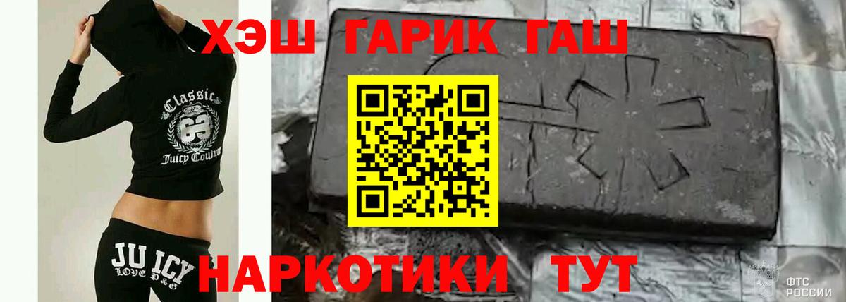 Арсеньев  ГАШИШ Изолятор  Гашиш хэш  Вход с VPN 