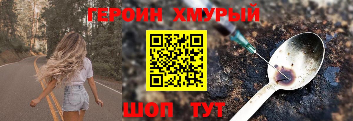 Арсеньев  ГЕРОИН гречка  Вход с VPN 