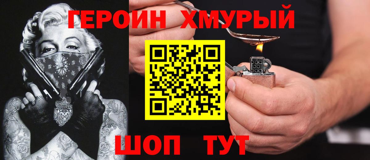 Героин Афган Арсеньев