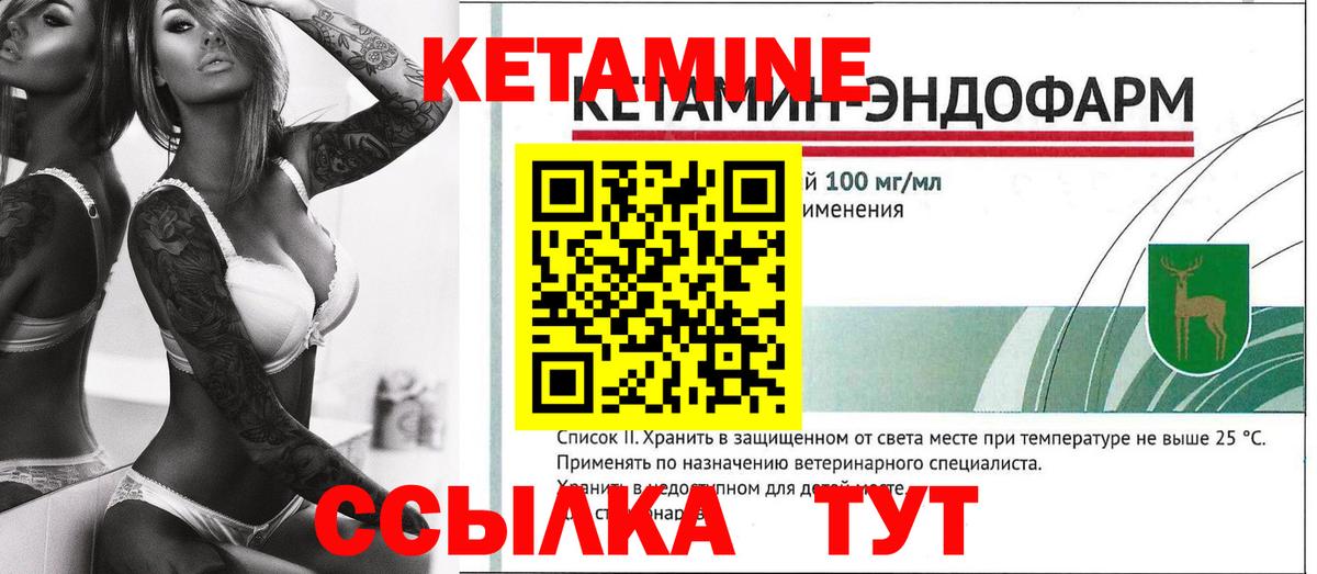 Кетамин ketamine Арсеньев