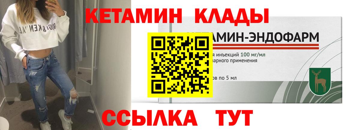 Арсеньев  маркетплейс наркотические препараты  Вход с VPN  КЕТАМИН ketamine 
