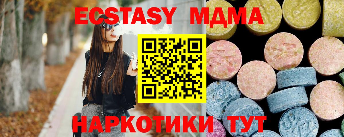 МДМА Molly  Вход с VPN  МДМА crystal  Арсеньев 