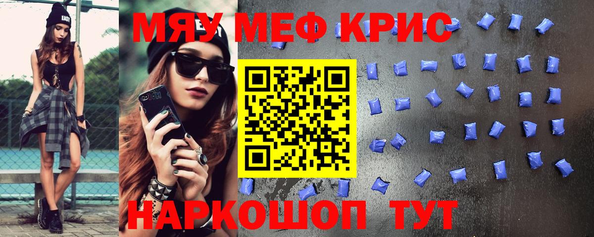 Меф кристаллы Арсеньев