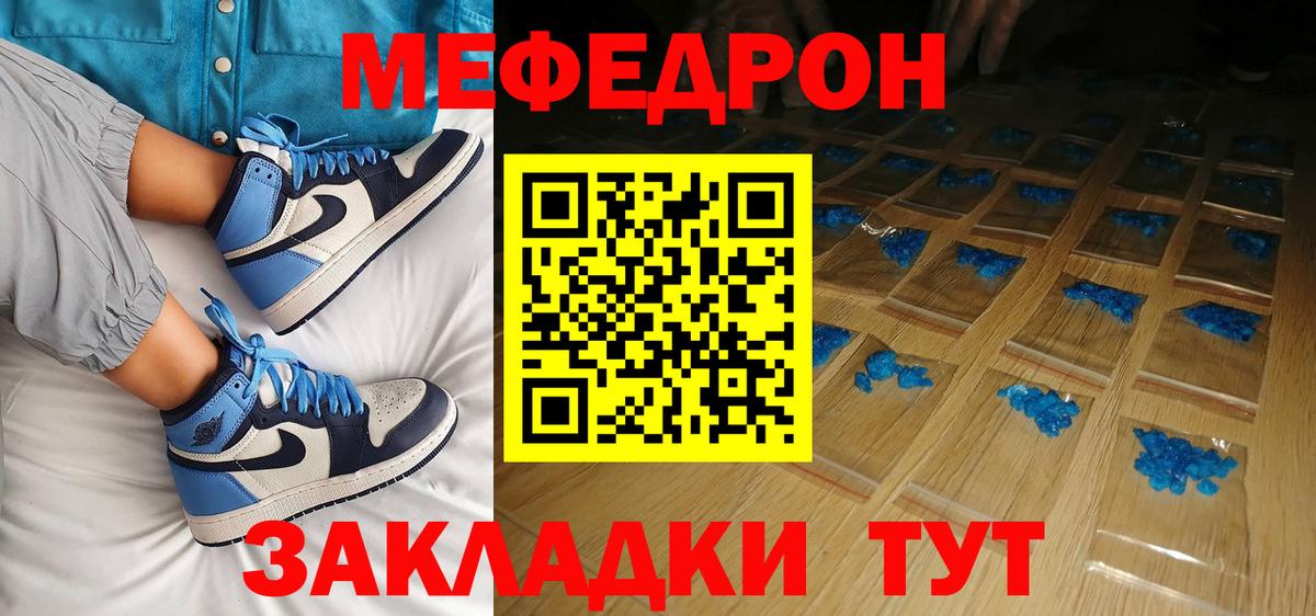 МЕФ кристаллы  Мефедрон  Меф  Арсеньев  Мефедрон мяу мяу  Вход с VPN 