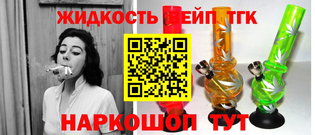 Дистиллят ТГК вейп  ТГК Wax  Вход с VPN  Арсеньев 